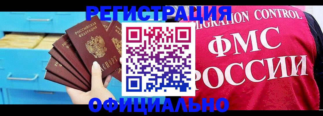 временная регистрация надежно в Немане