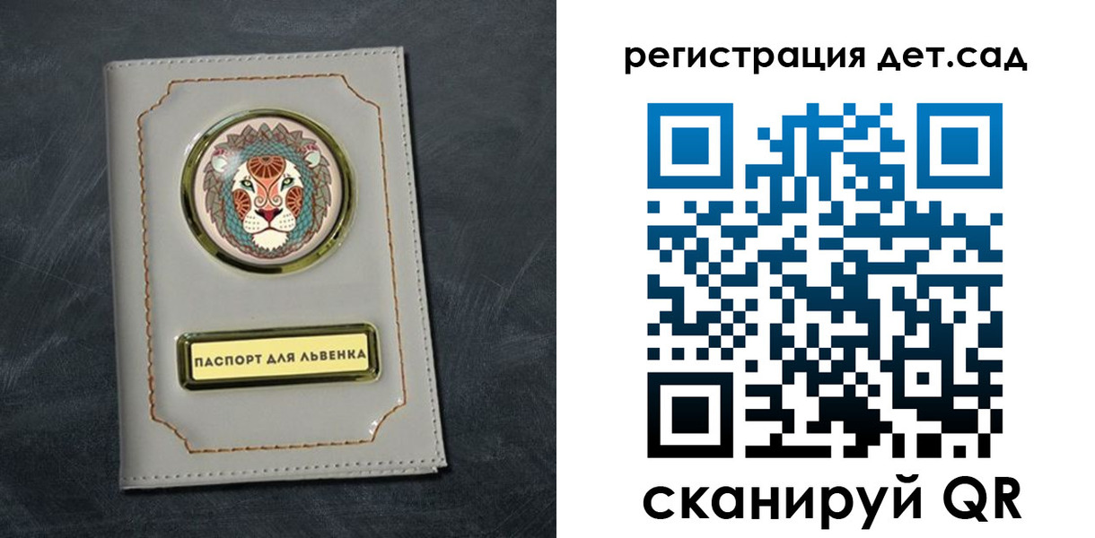 временная регистрация гарантия в Немане