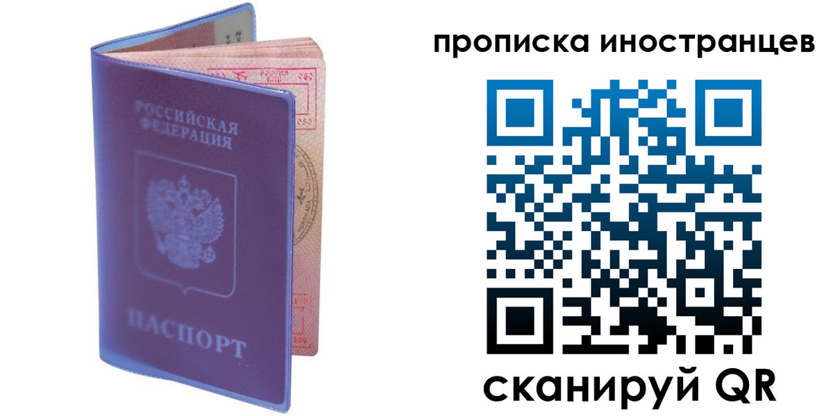 прописка гарантия в Немане