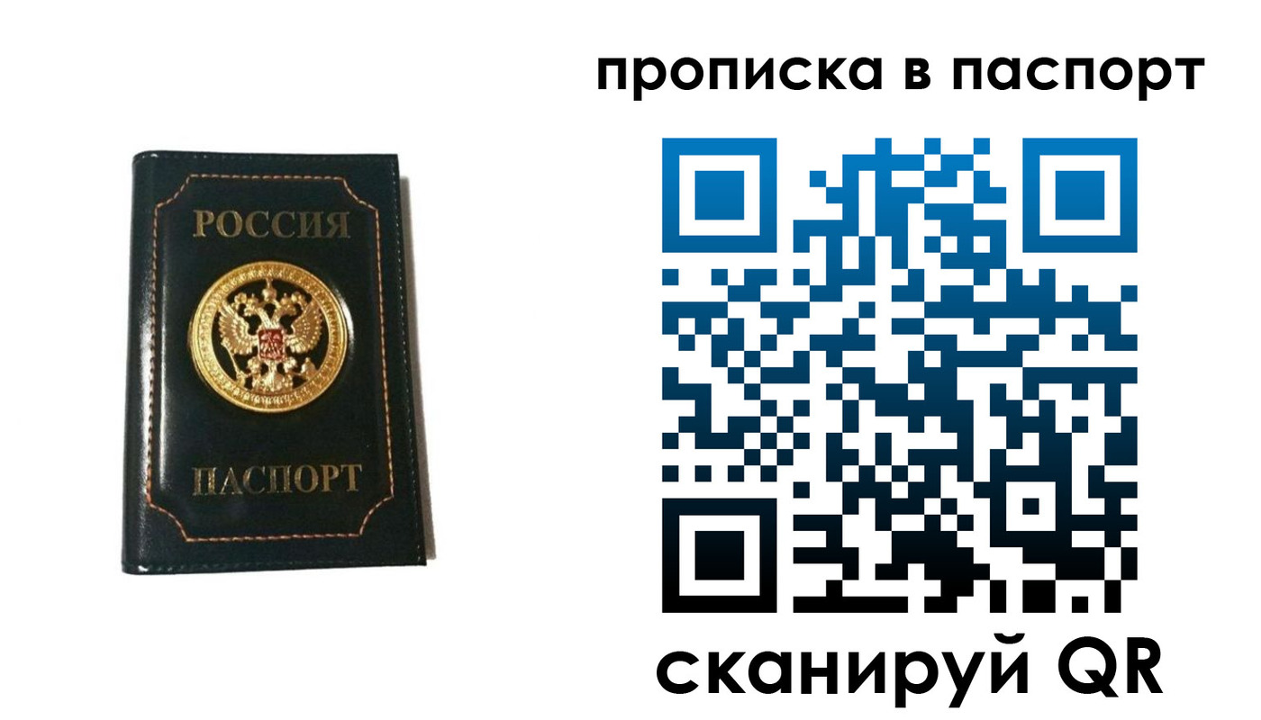 временная регистрация в квартире в Немане