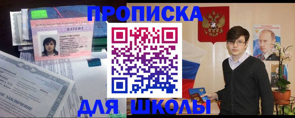 временная регистрация собственник в Немане