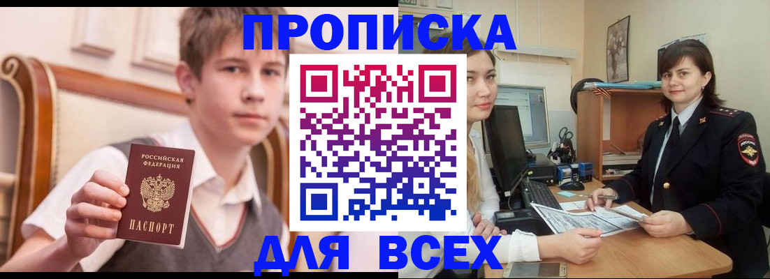 временная регистрация для школы в Немане