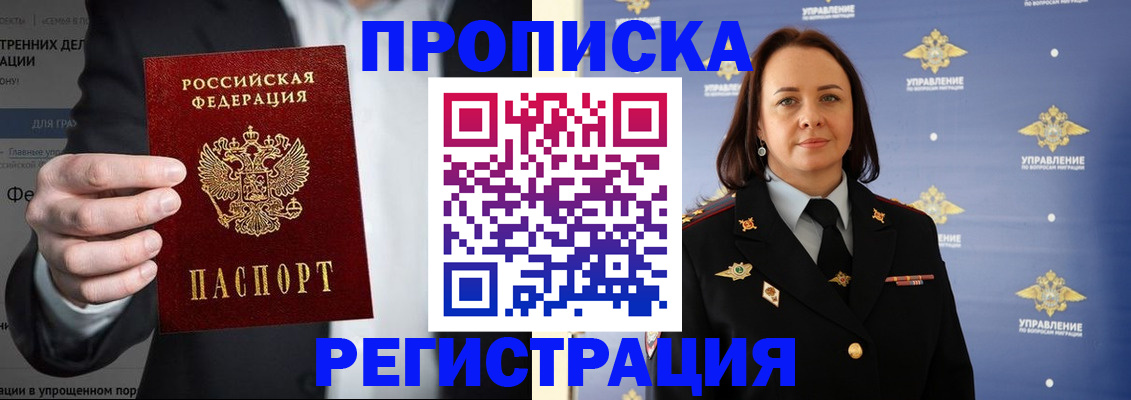 временная регистрация адрес в Немане