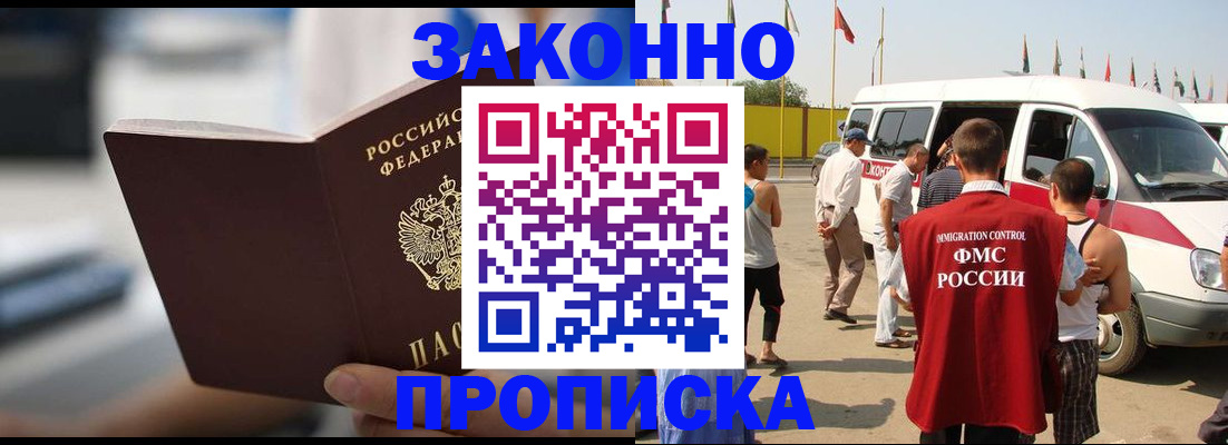 временная регистрация гарантия в Немане