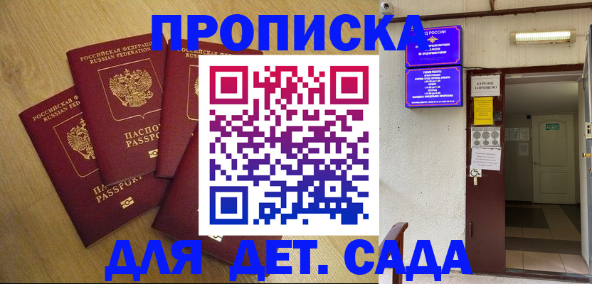 временная регистрация адрес в Немане